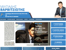 Tablet Screenshot of mvarvitsiotis.gr